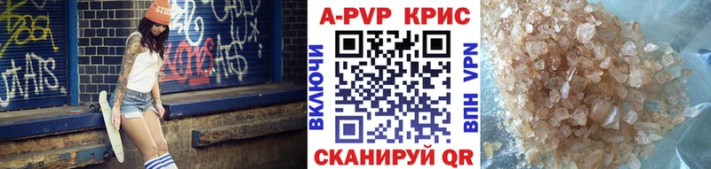 А ПВП Crystall Ладушкин