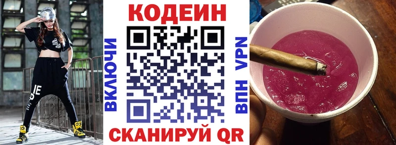 как найти закладки Ладушкин Codein Purple Drank