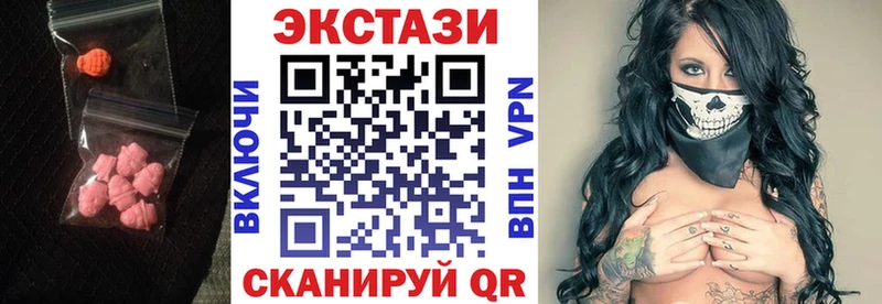 Ecstasy 280мг  Ладушкин 
