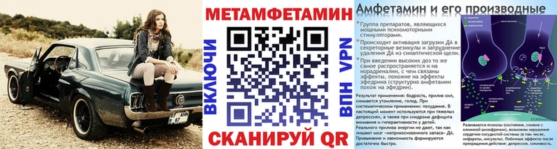 Первитин Methamphetamine  мориарти официальный сайт  Ладушкин 